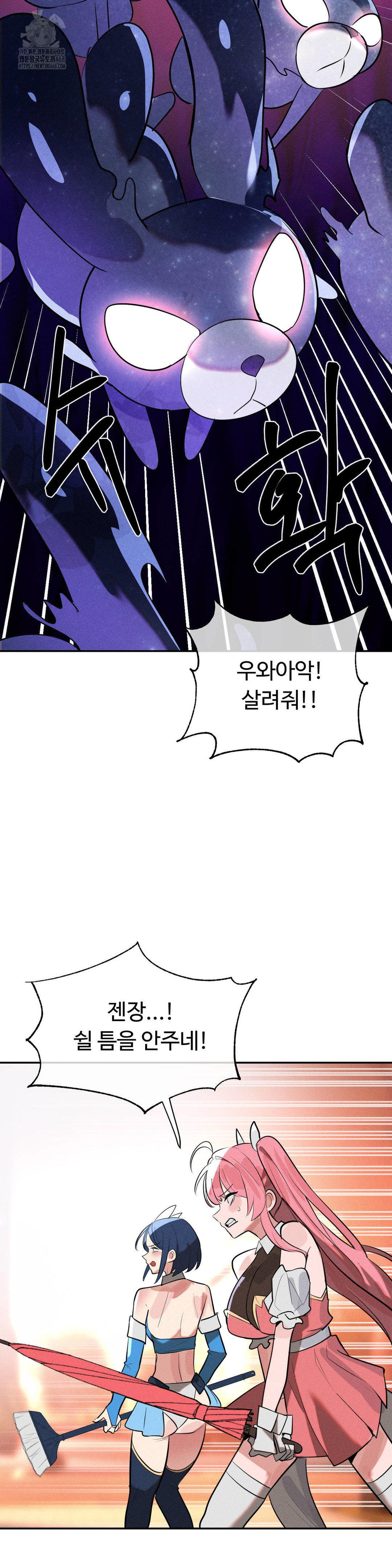 Magical Girl Service Raw 11