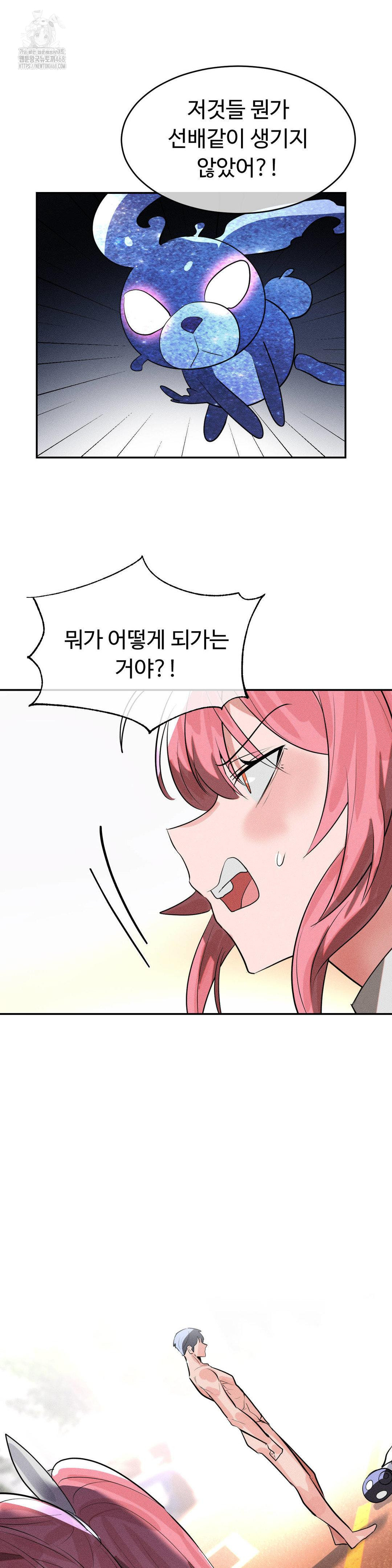 Magical Girl Service Raw 12