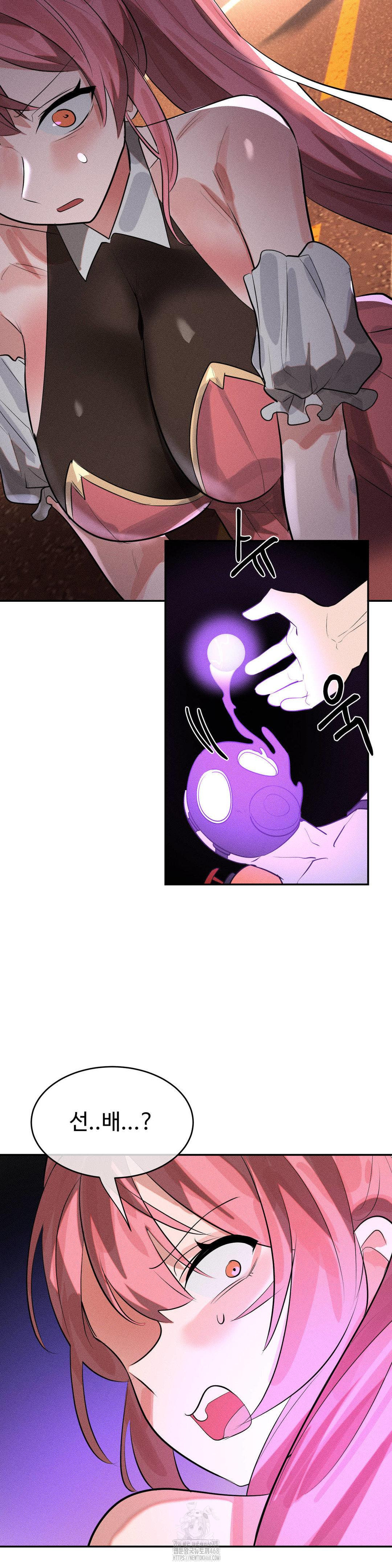 Magical Girl Service Raw 13