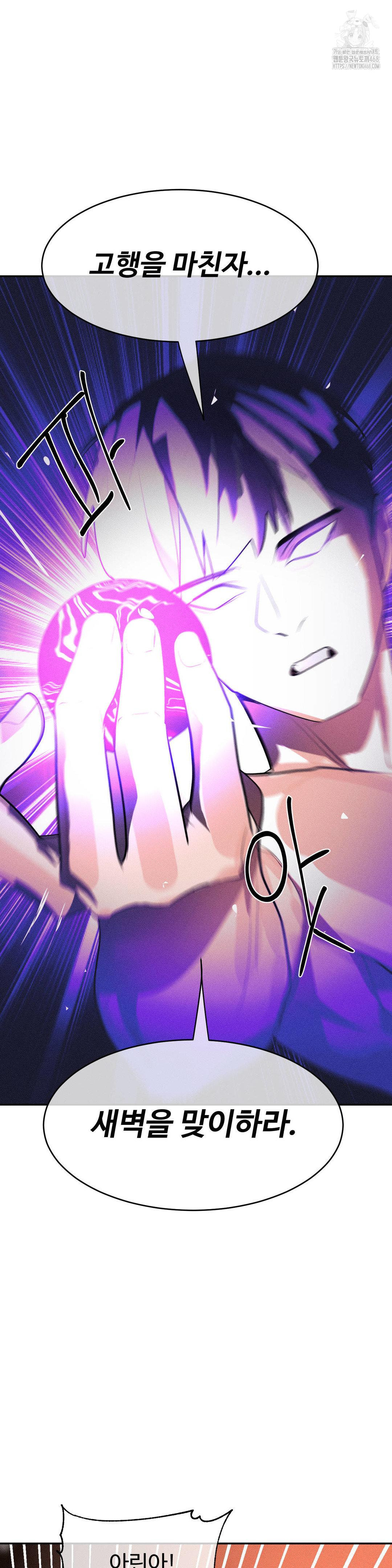 Magical Girl Service Raw 14