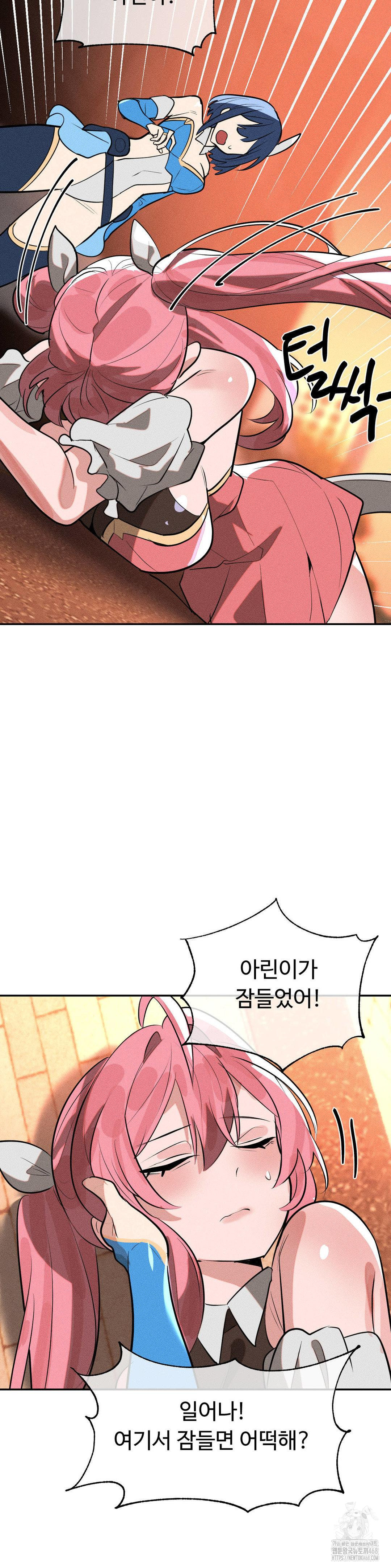 Magical Girl Service Raw 15