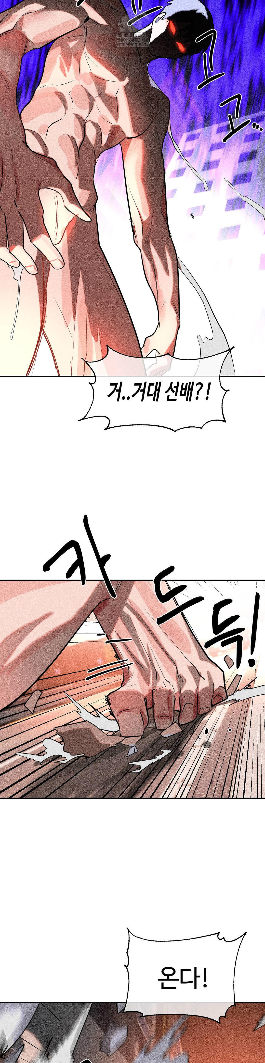 Magical Girl Service Raw 17