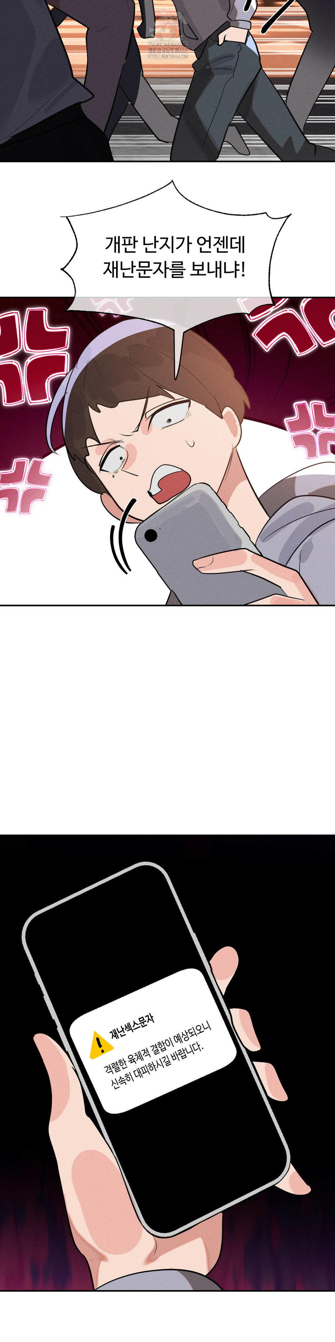 Magical Girl Service Raw 19