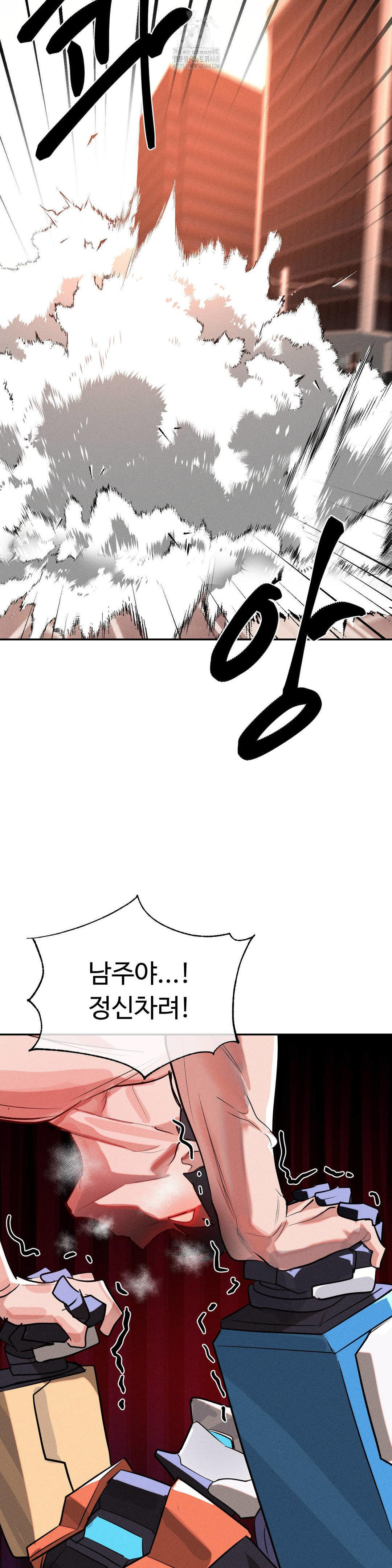 Magical Girl Service Raw 21