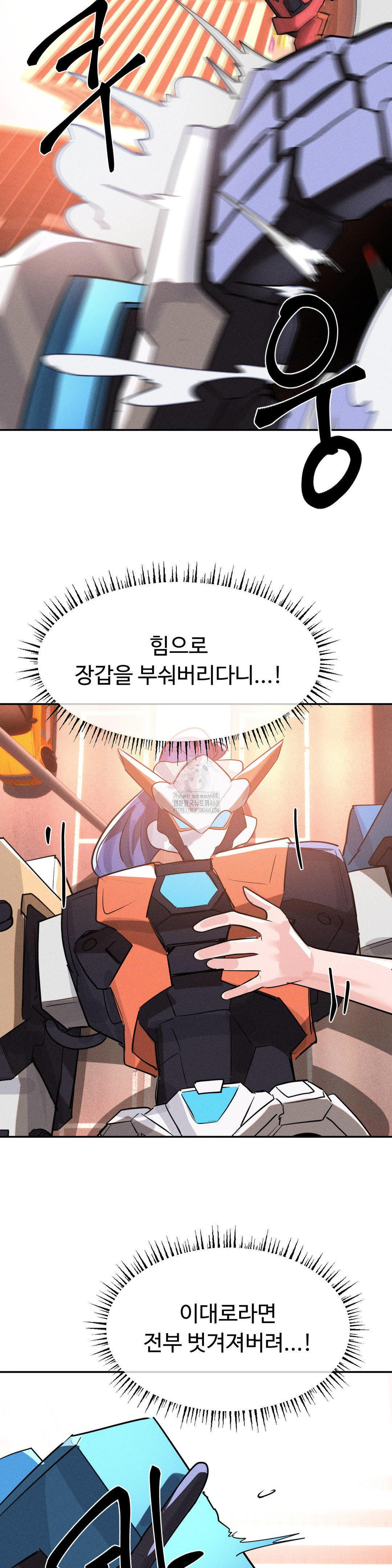 Magical Girl Service Raw 23