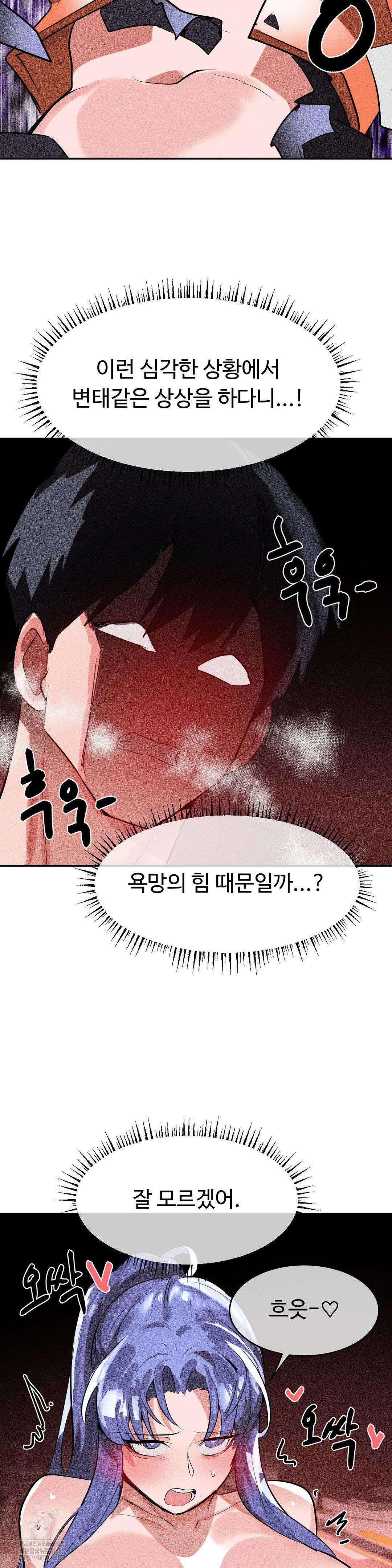 Magical Girl Service Raw 27