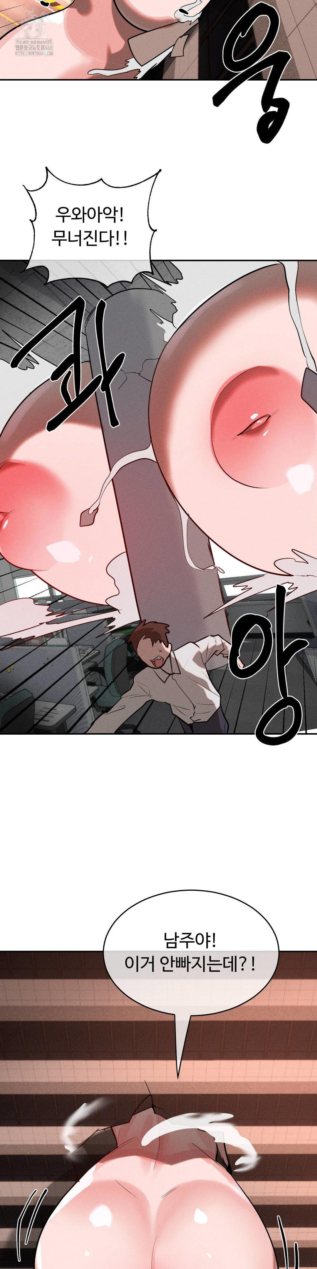 Magical Girl Service Raw 29