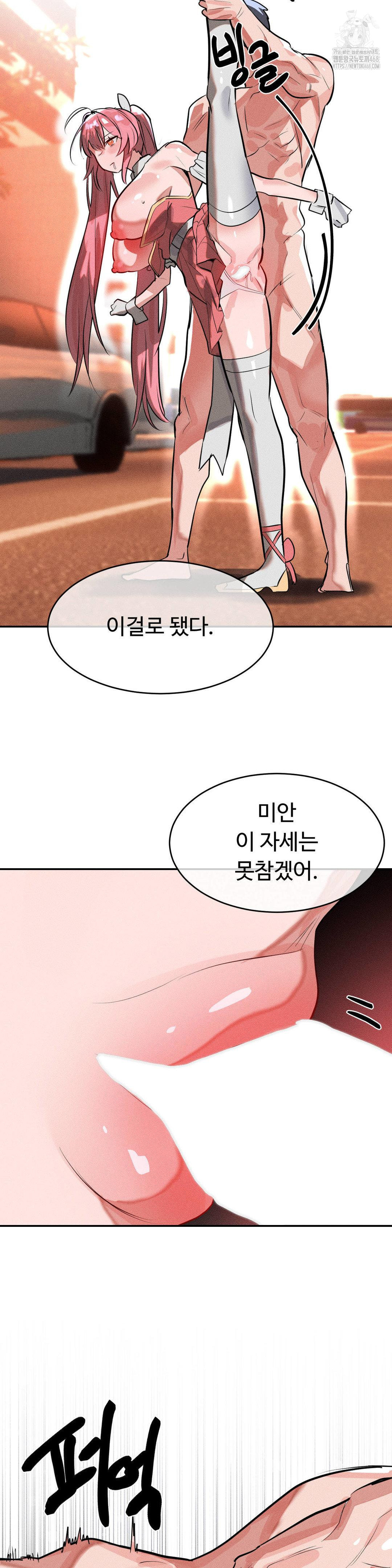 Magical Girl Service Raw 16