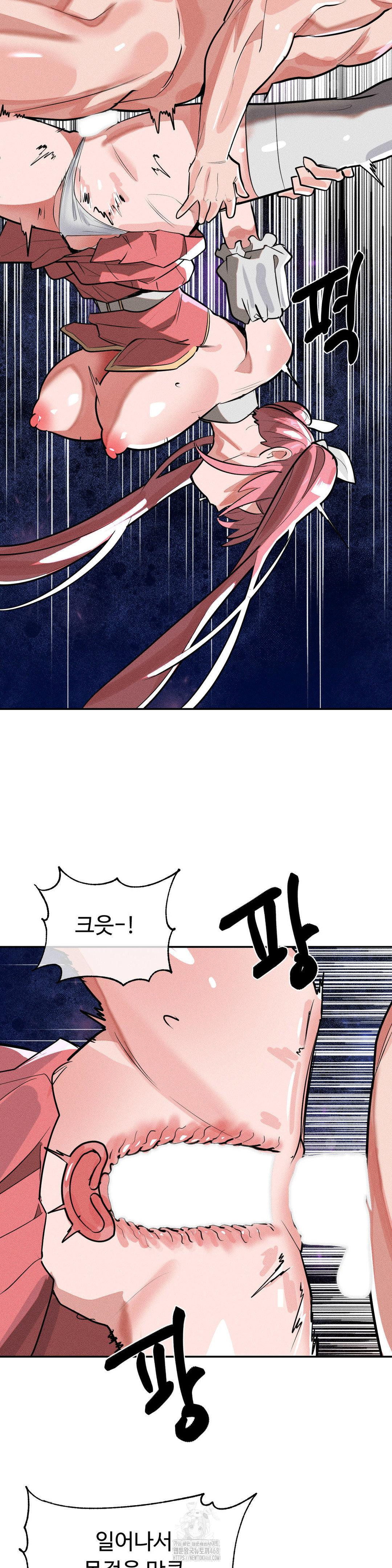 Magical Girl Service Raw 17