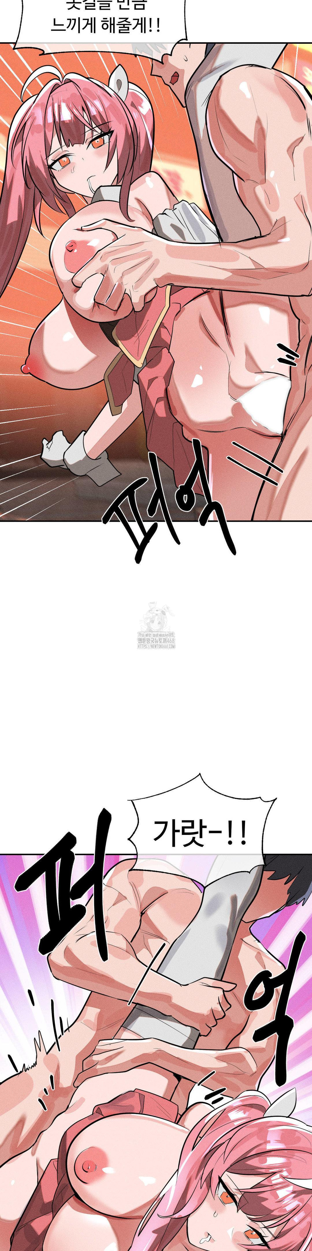 Magical Girl Service Raw 18