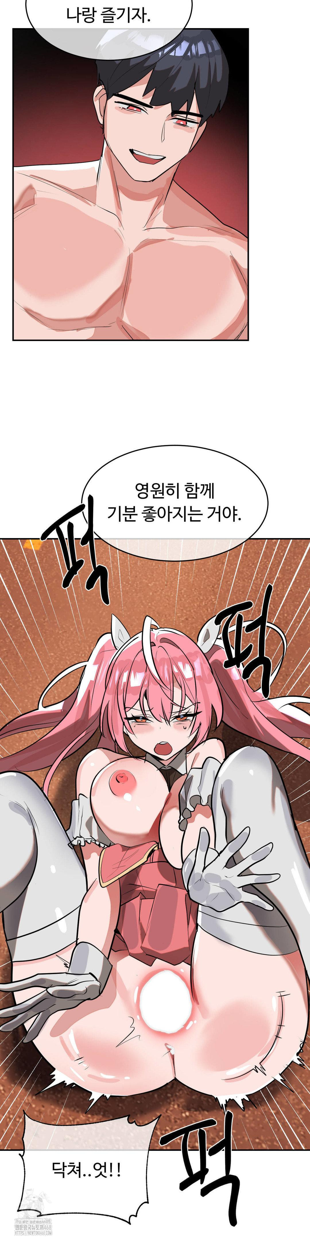 Magical Girl Service Raw 27