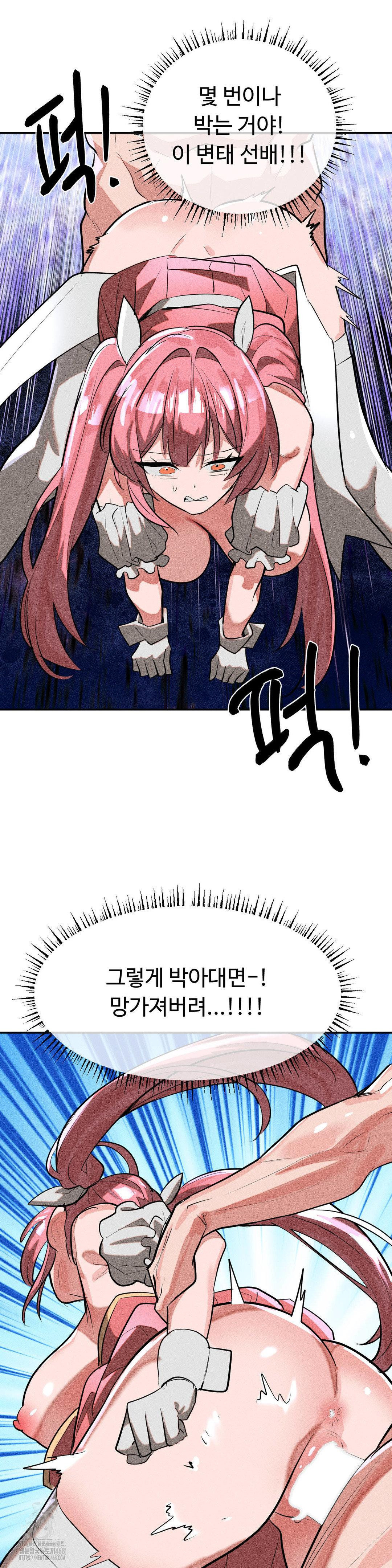 Magical Girl Service Raw 29