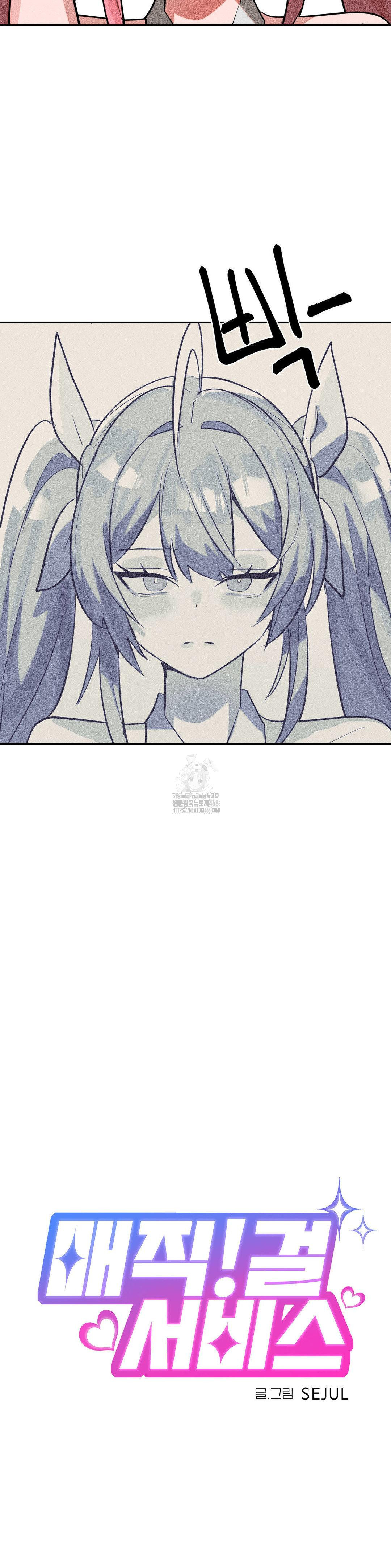 Magical Girl Service Raw 4