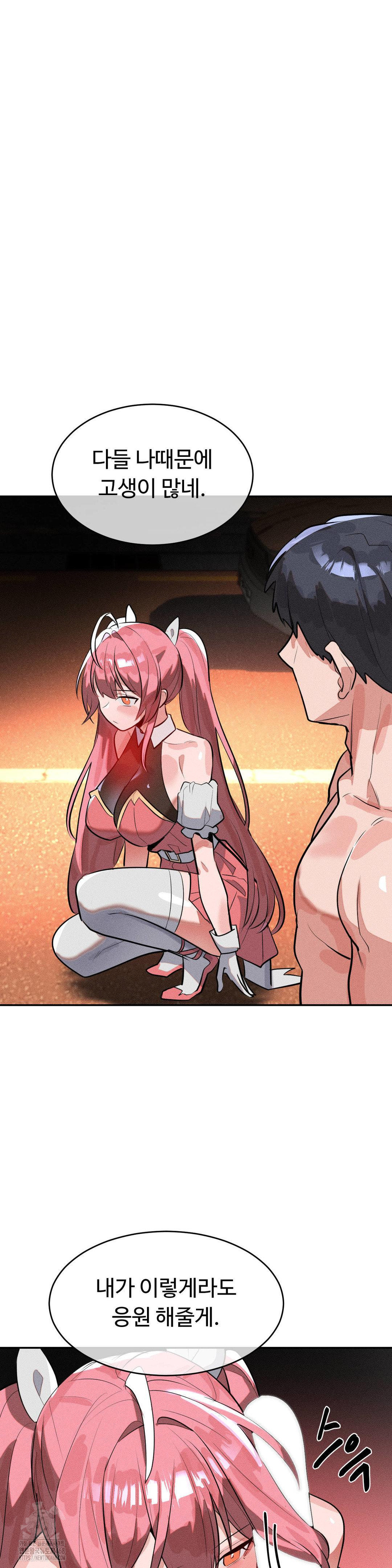 Magical Girl Service Raw 5