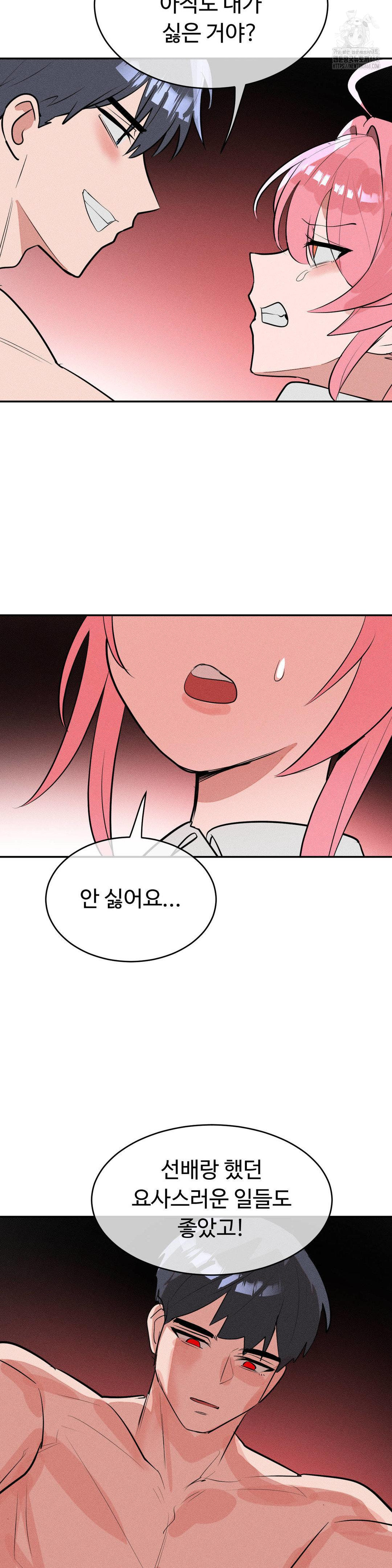 Magical Girl Service Raw 12