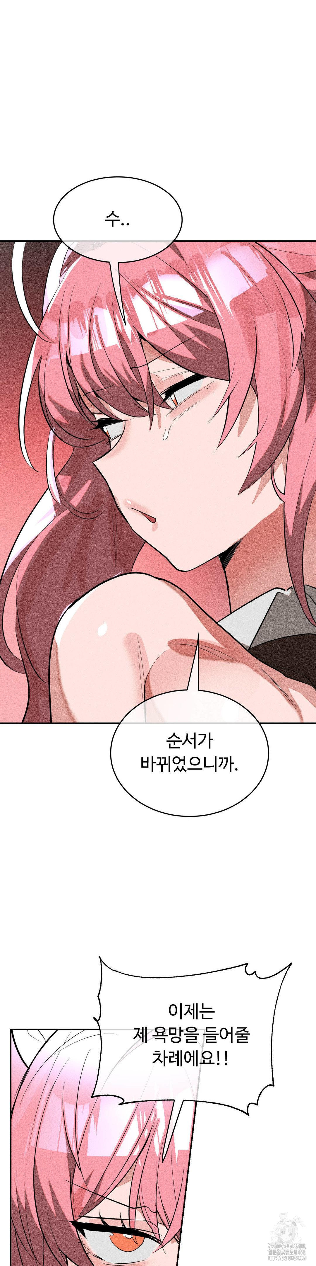 Magical Girl Service Raw 14