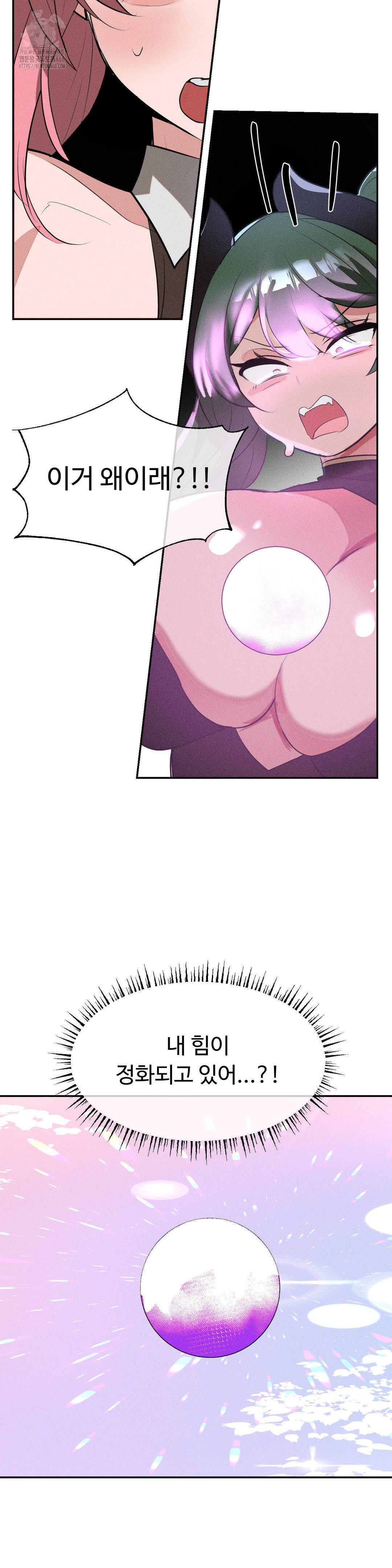 Magical Girl Service Raw 15
