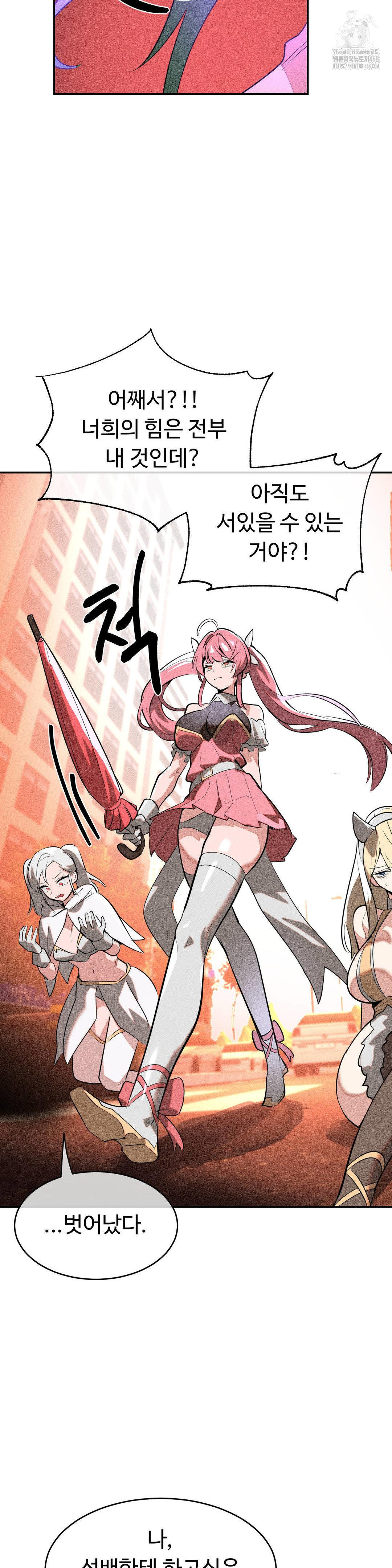 Magical Girl Service Raw 17