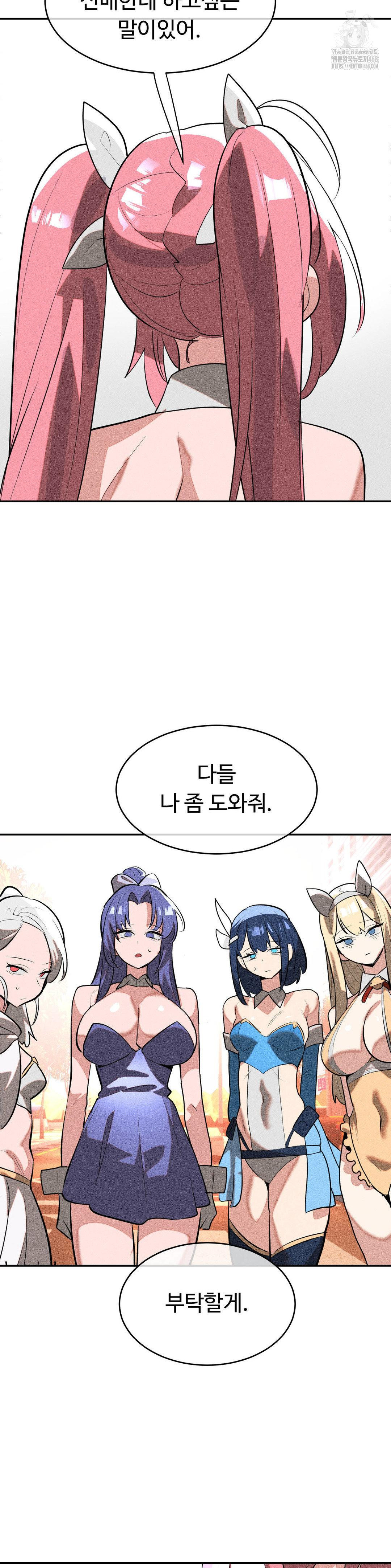 Magical Girl Service Raw 18