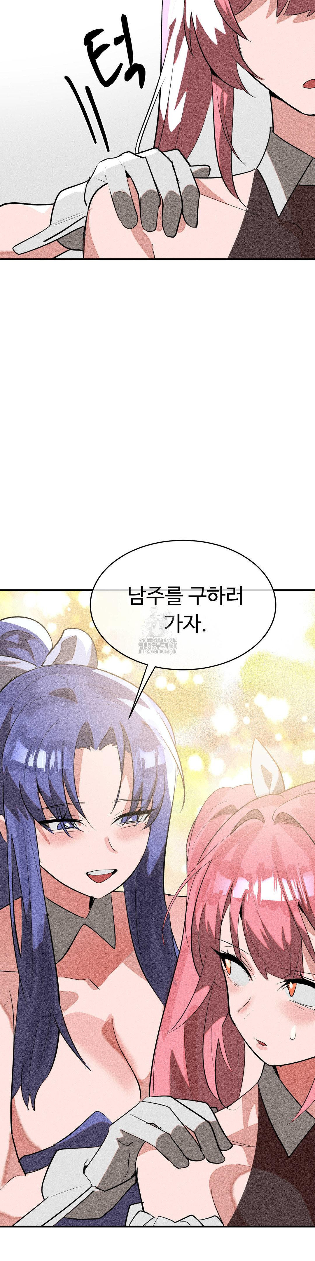 Magical Girl Service Raw 19