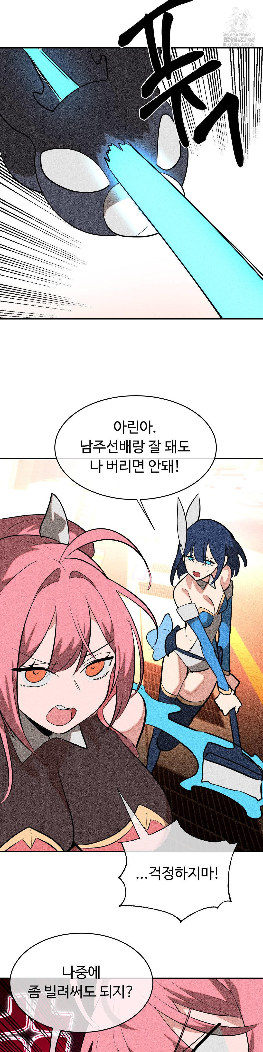 Magical Girl Service Raw 22