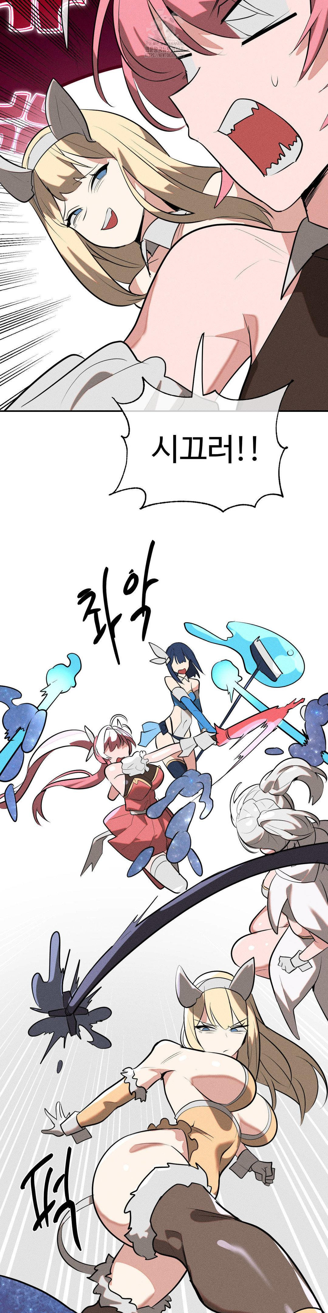 Magical Girl Service Raw 23