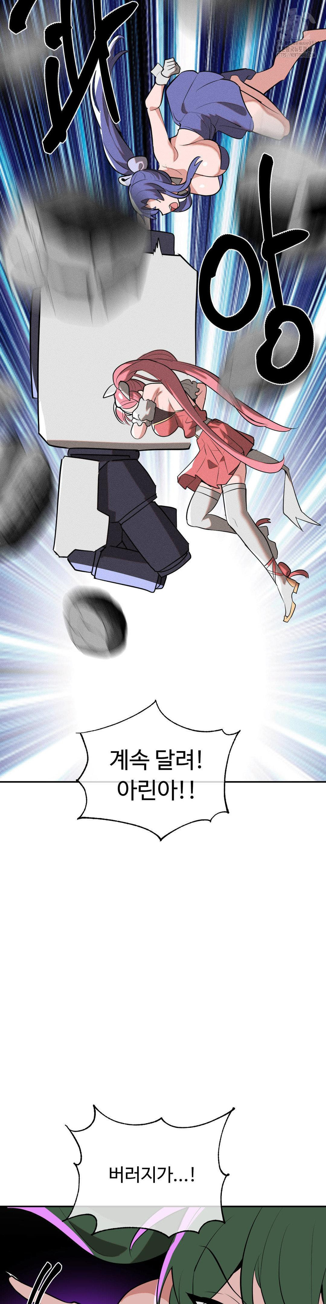 Magical Girl Service Raw 27