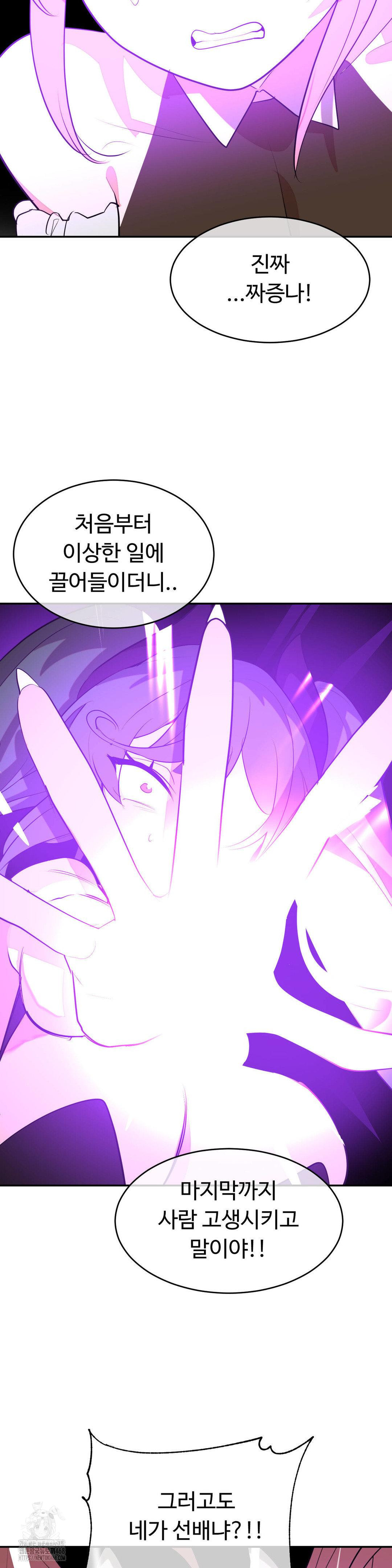 Magical Girl Service Raw 29