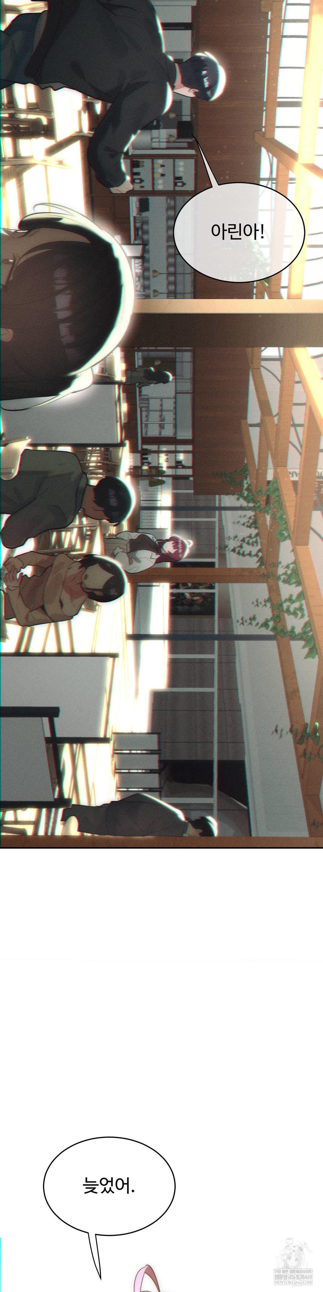 Magical Girl Service Raw 13