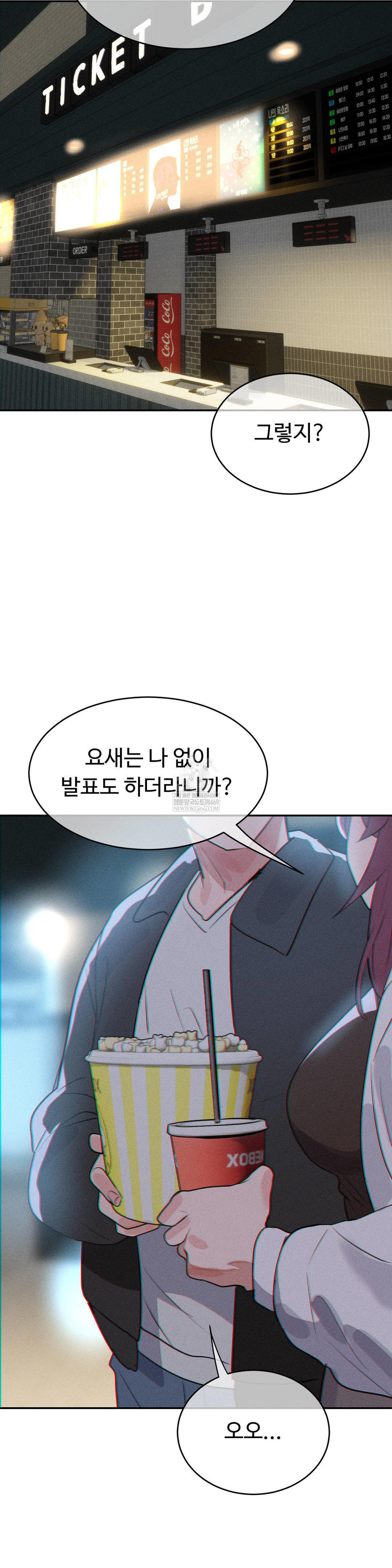 Magical Girl Service Raw 17