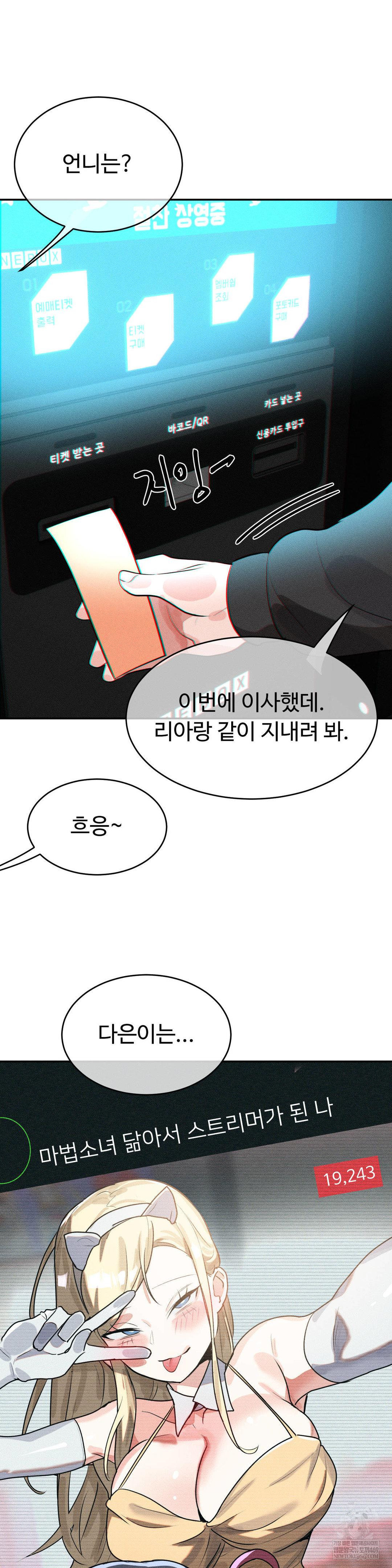 Magical Girl Service Raw 18