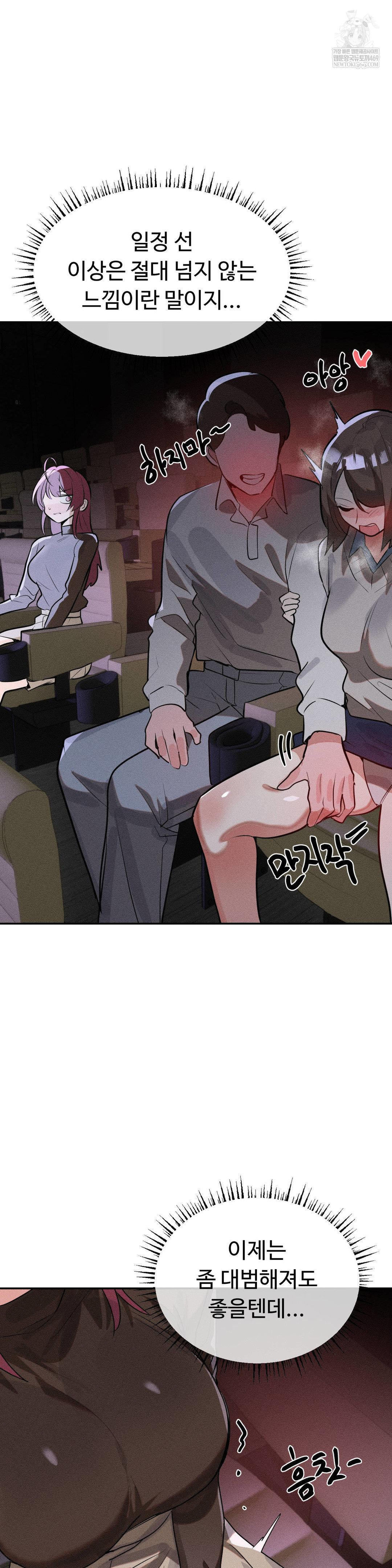 Magical Girl Service Raw 23