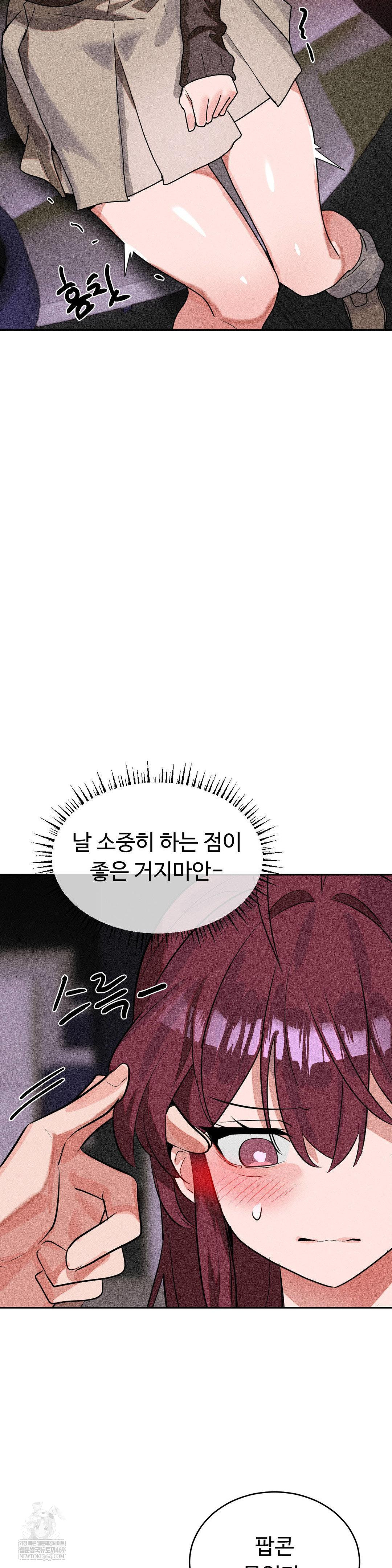 Magical Girl Service Raw 24