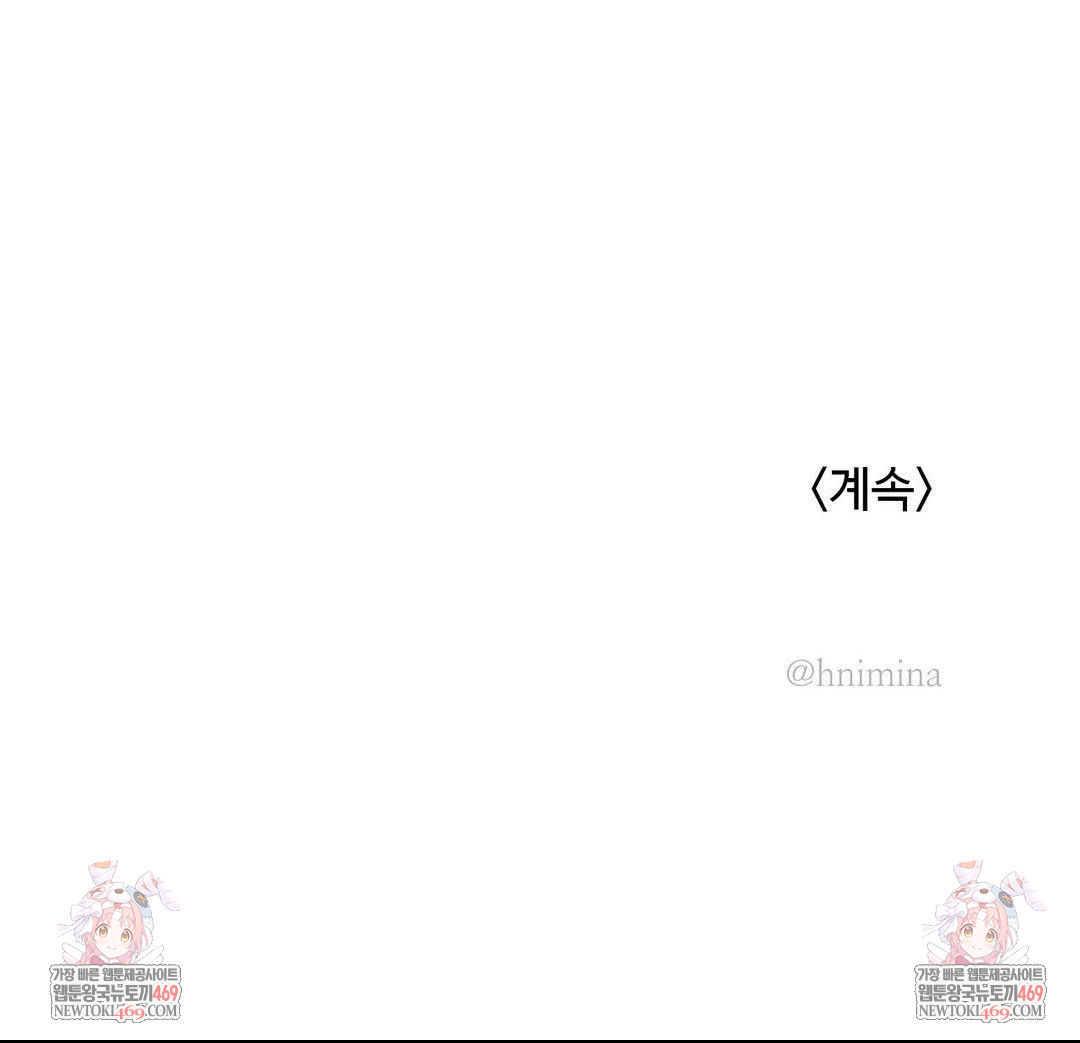 Magical Girl Service Raw 32