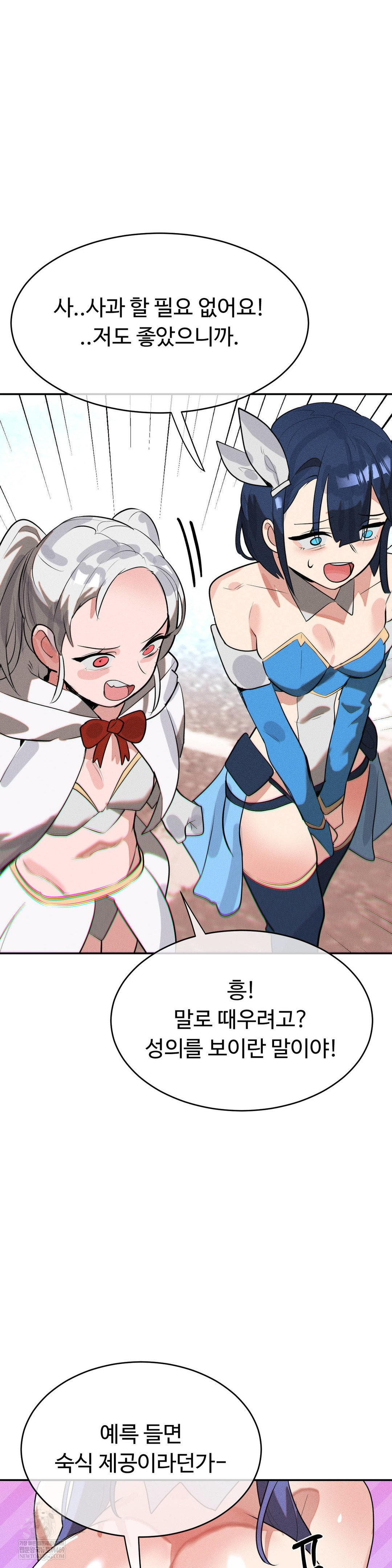 Magical Girl Service Raw 6