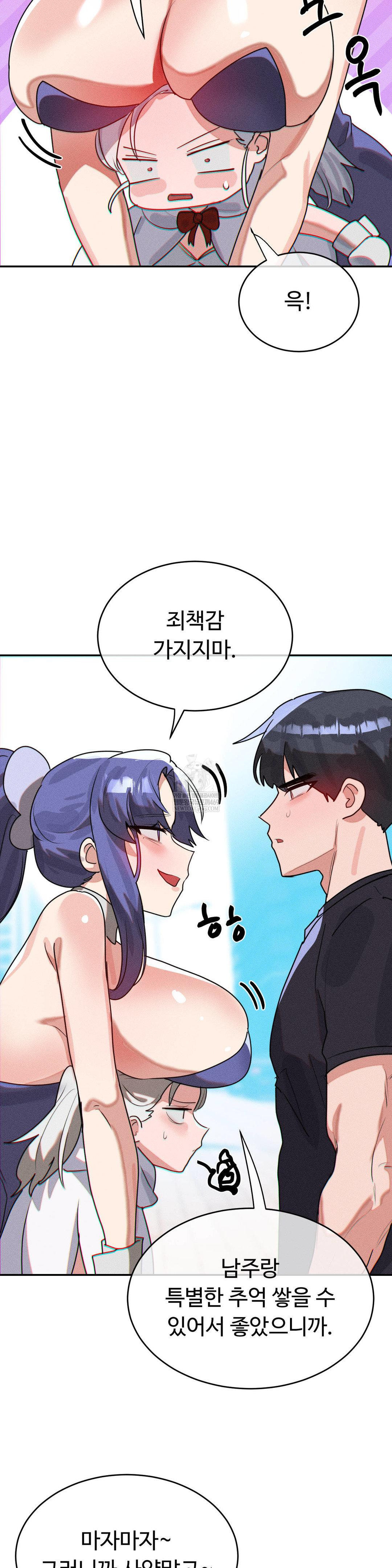 Magical Girl Service Raw 7