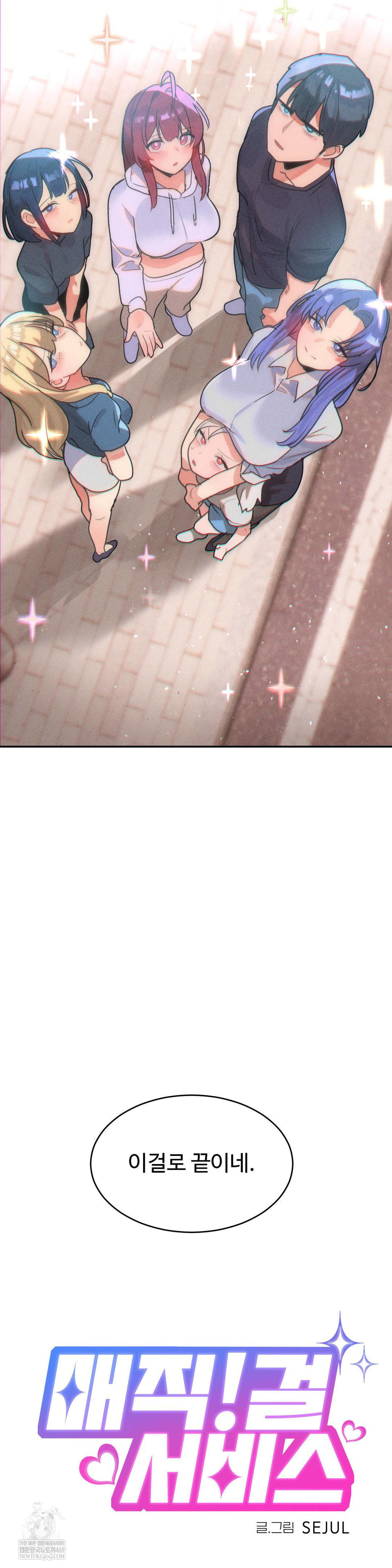 Magical Girl Service Raw 10