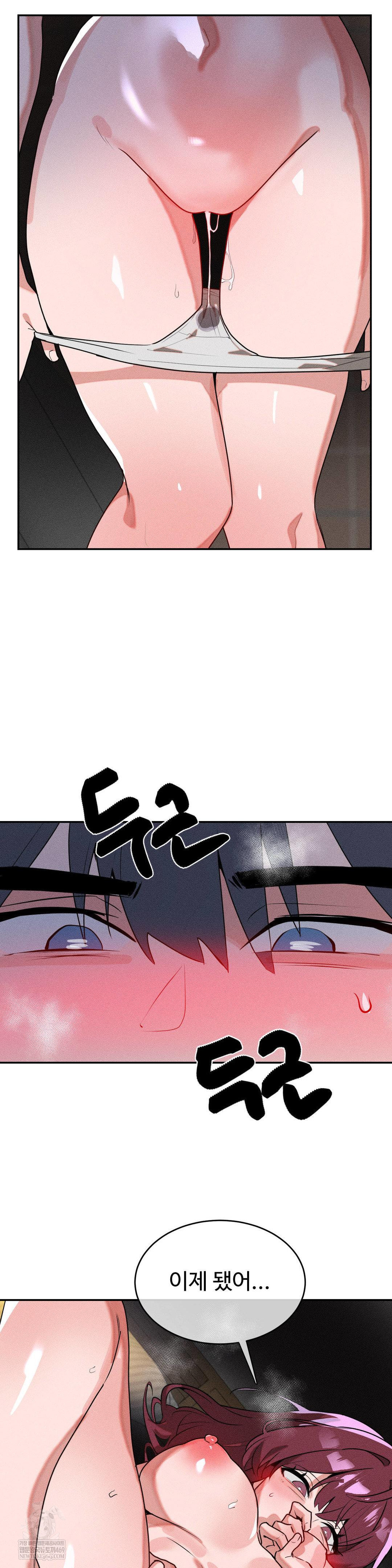 Magical Girl Service Raw 17