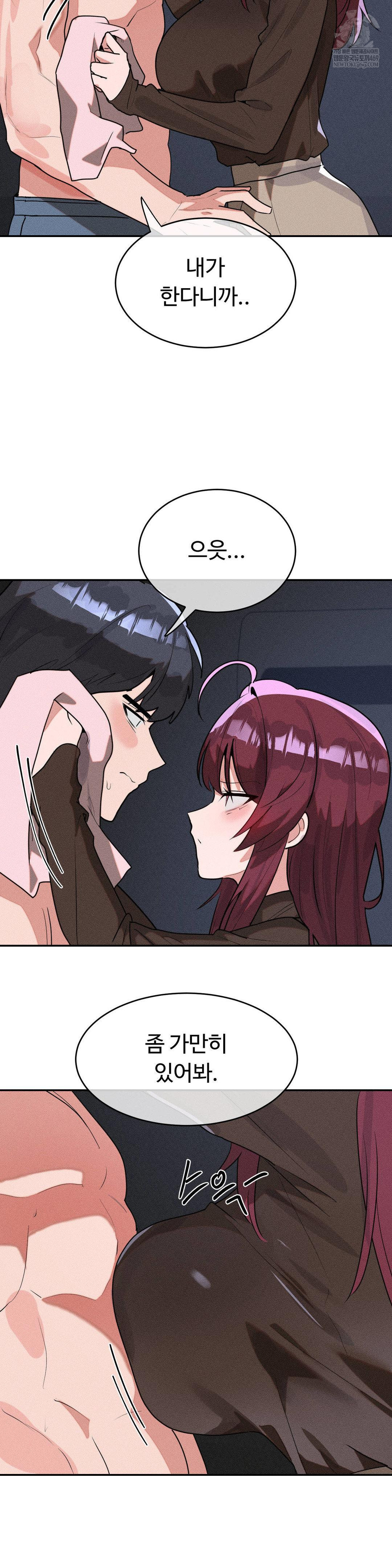 Magical Girl Service Raw 6