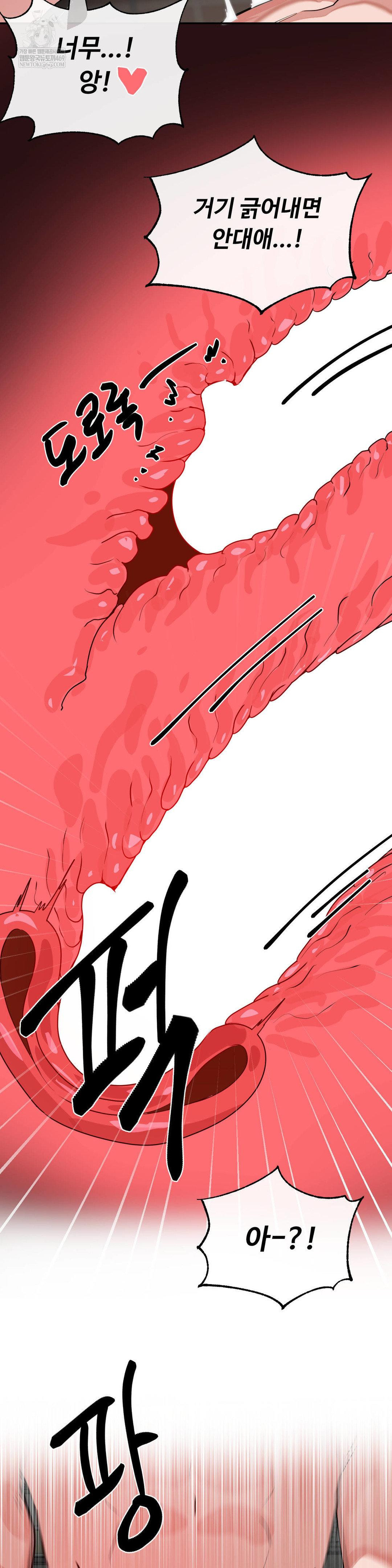 Magical Girl Service Raw 20