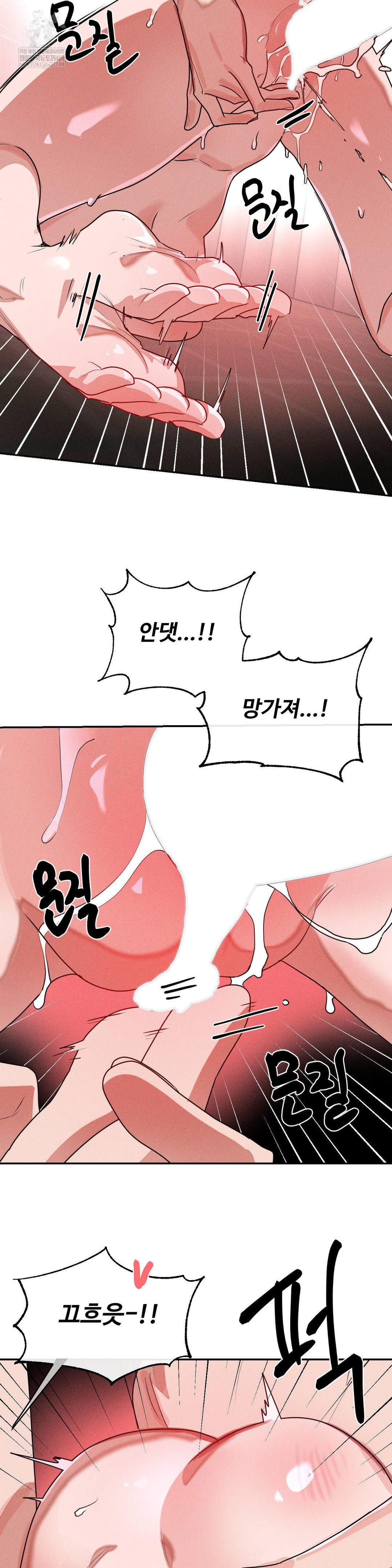 Magical Girl Service Raw 22