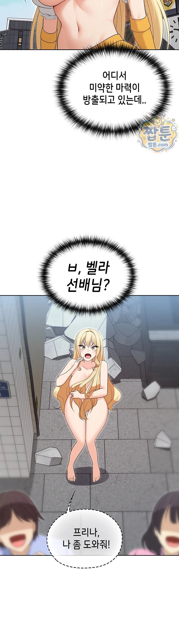 Magical Girl Wife Raw 2
