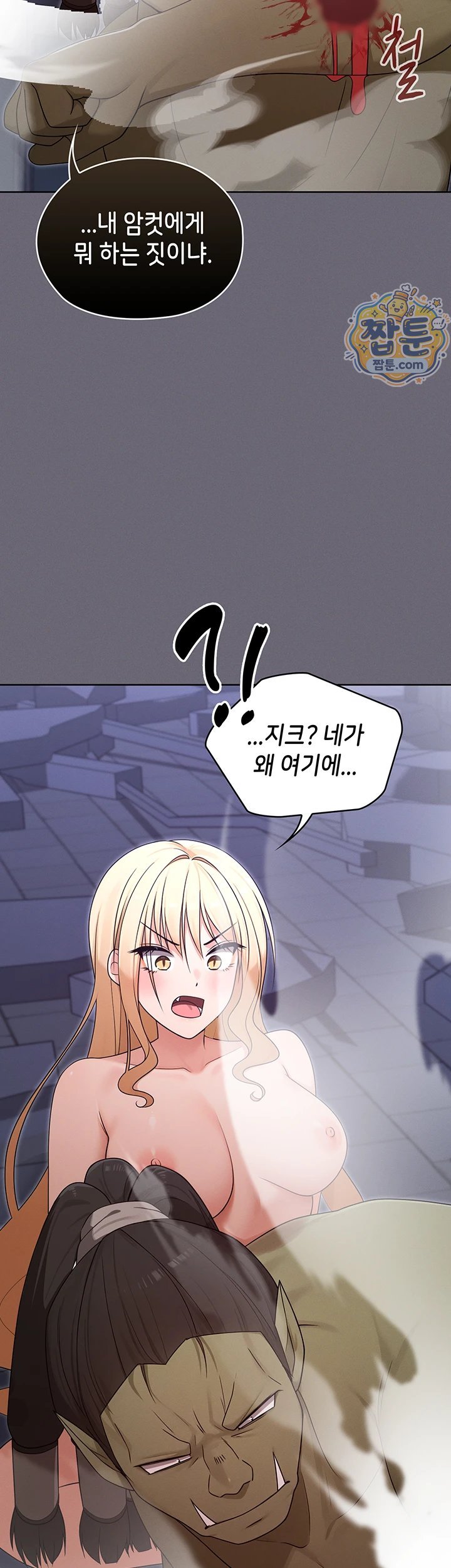 Magical Girl Wife Raw 13