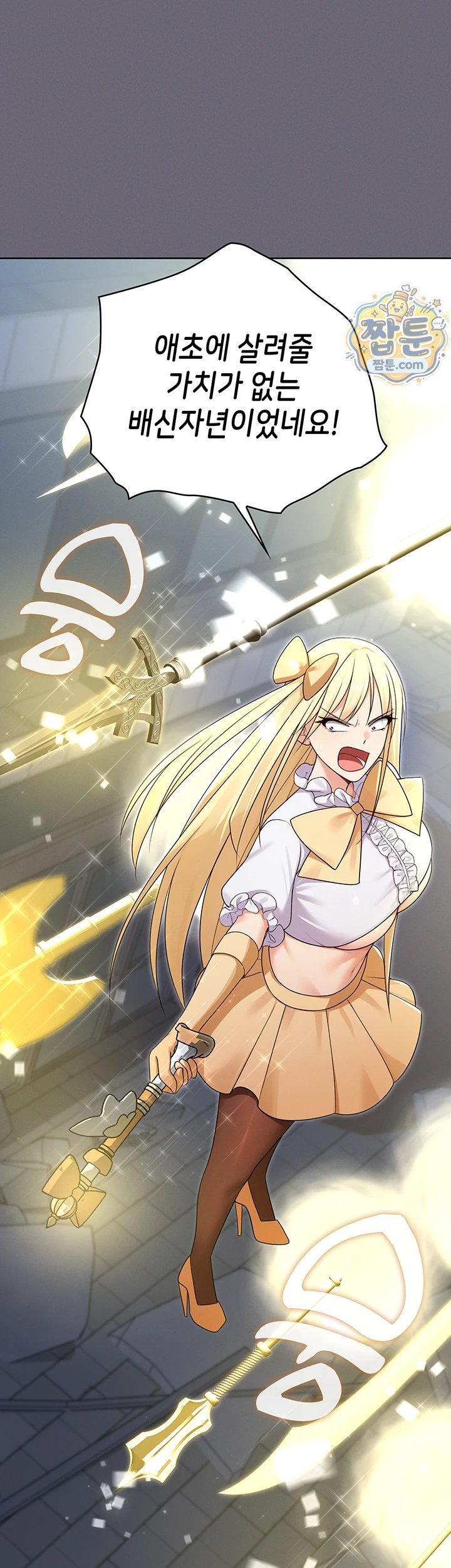 Magical Girl Wife Raw 16