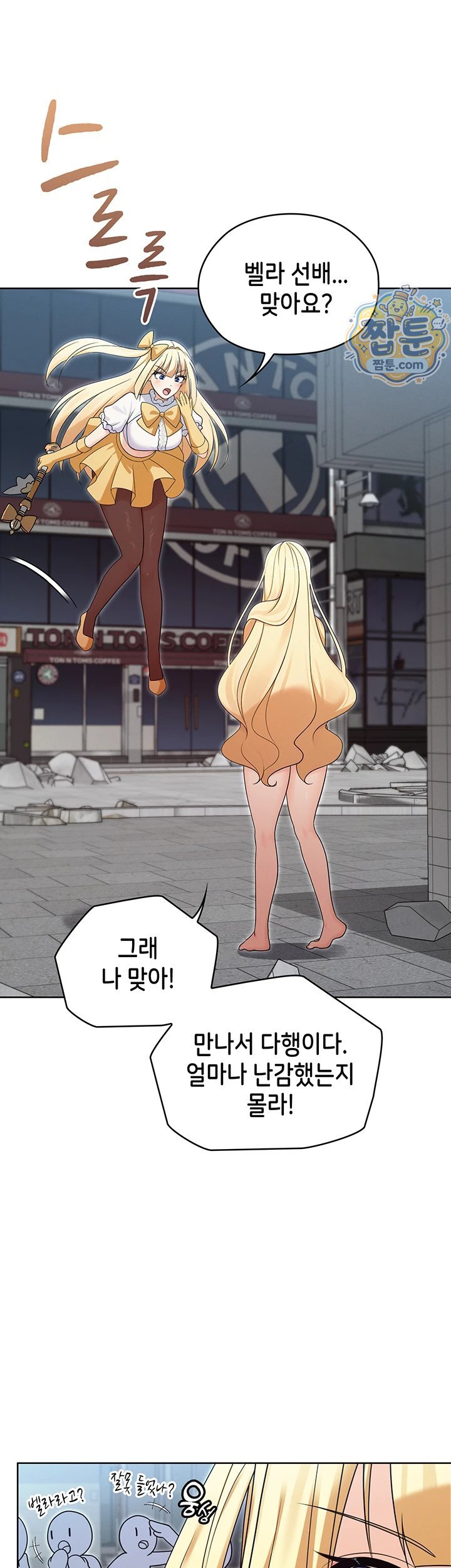 Magical Girl Wife Raw 3
