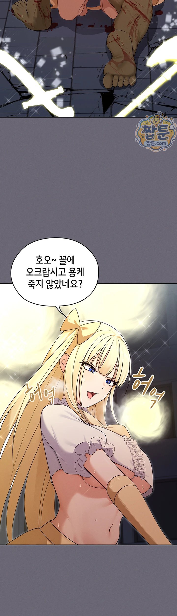 Magical Girl Wife Raw 23