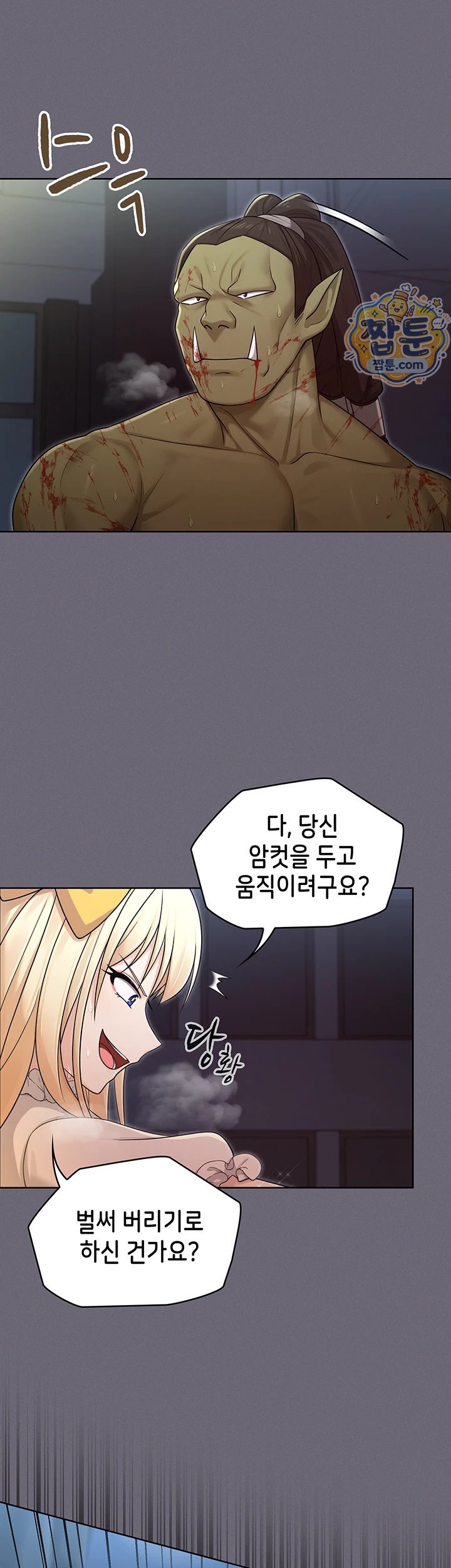 Magical Girl Wife Raw 28
