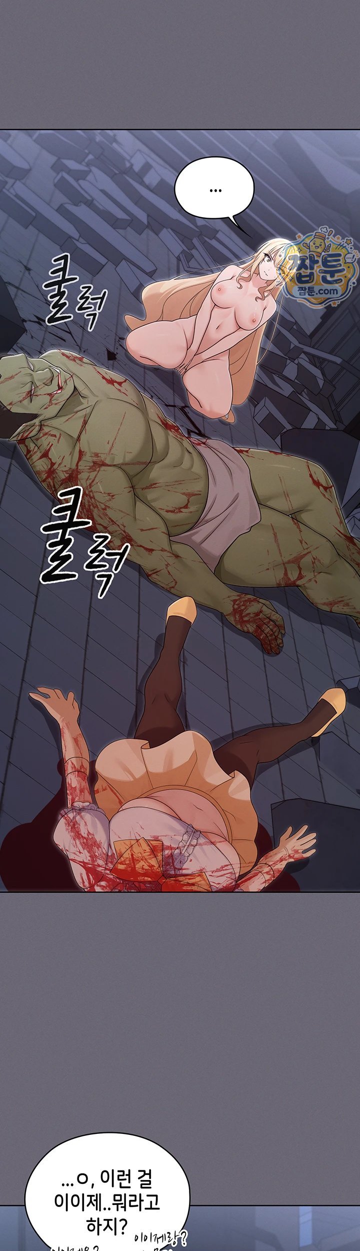 Magical Girl Wife Raw 37