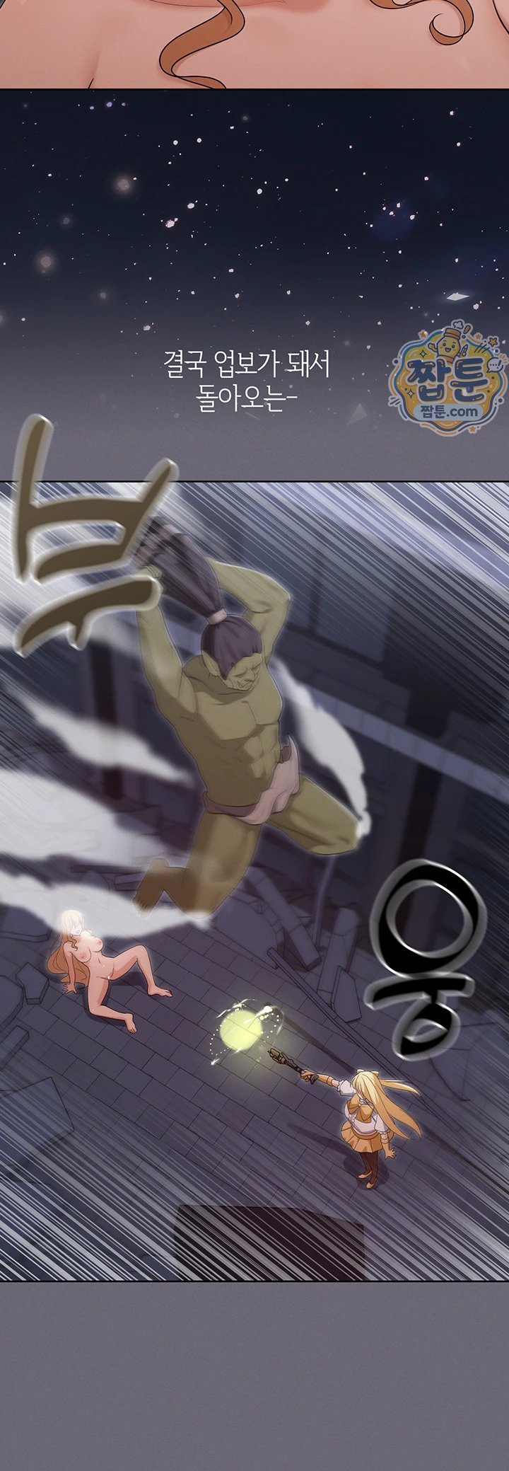 Magical Girl Wife Raw 10