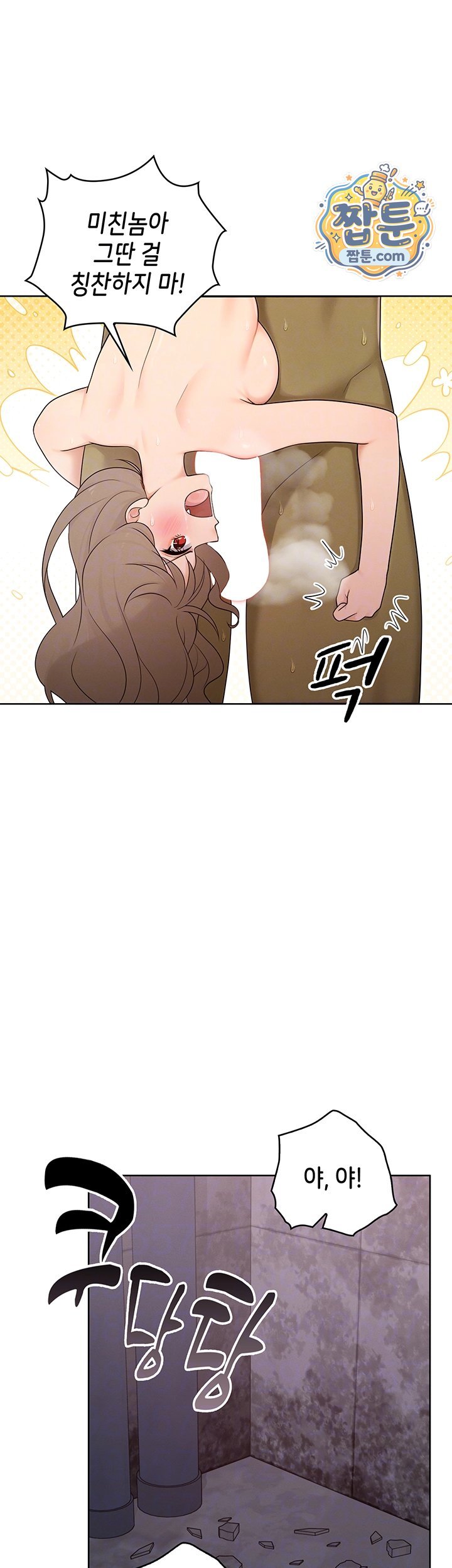 Magical Girl Wife Raw 14